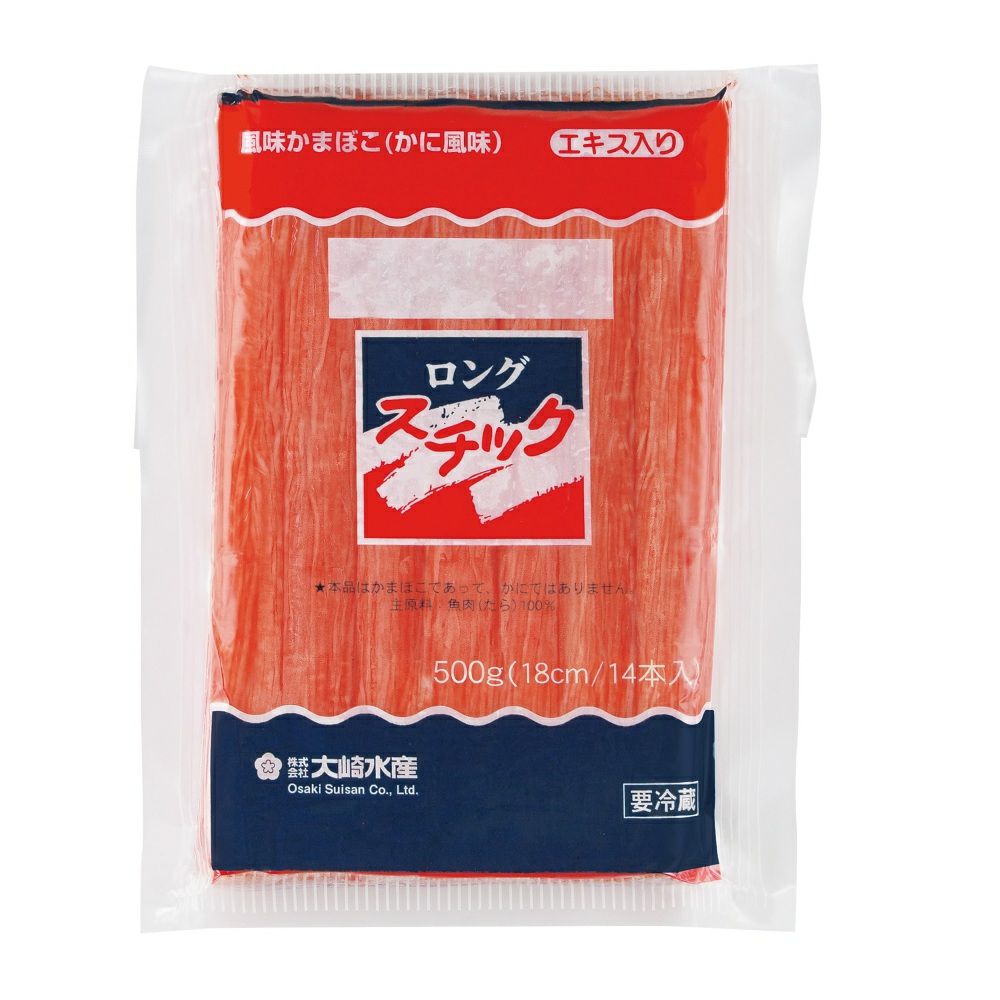 ロングスチック14本入（カニカマ） | (公式)大崎水産オンラインショップ